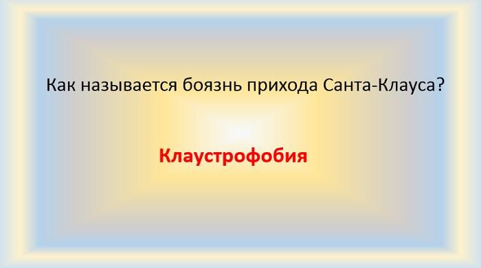 Загадки для взрослых с ответами (картинки)