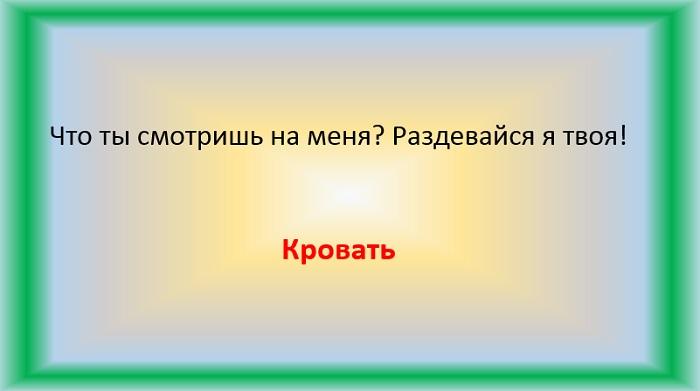 Взрослые и местами пошлые загадки на картинках