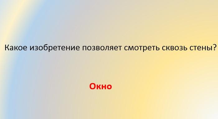 Загадки для взрослых с ответами (картинки)