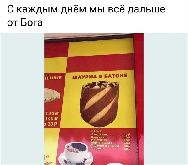 Ржачные мемы для понедельника