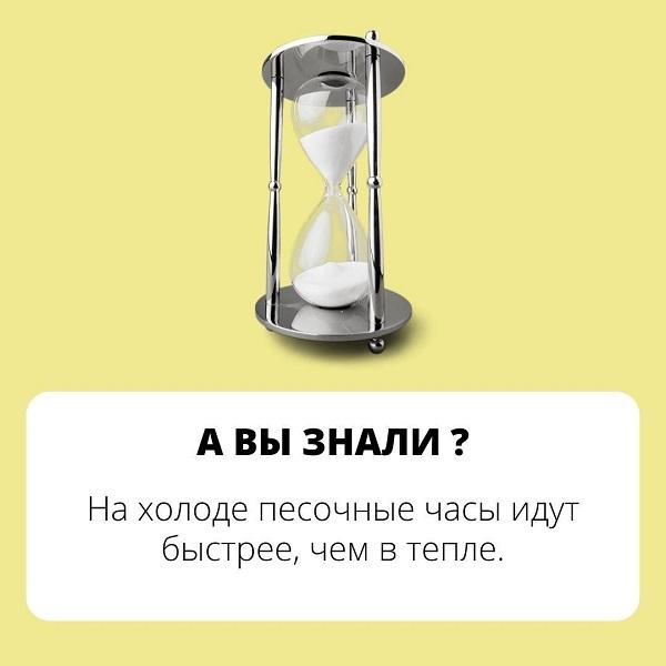 Картинки с ответами на вопрос "А вы знали?"