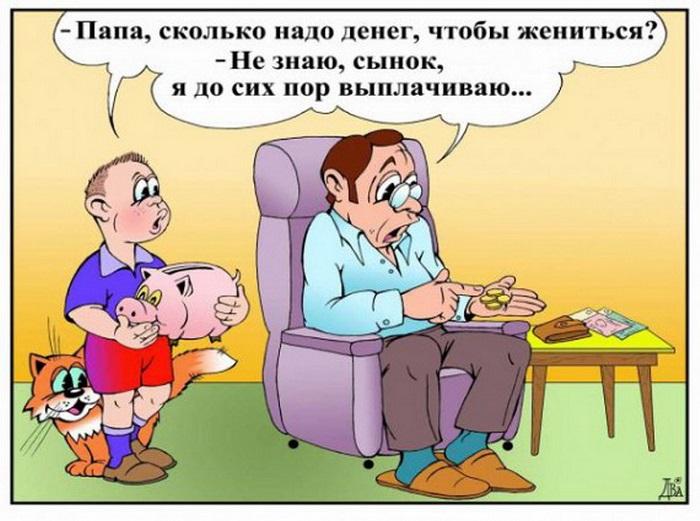 Смешные карикатуры про папу