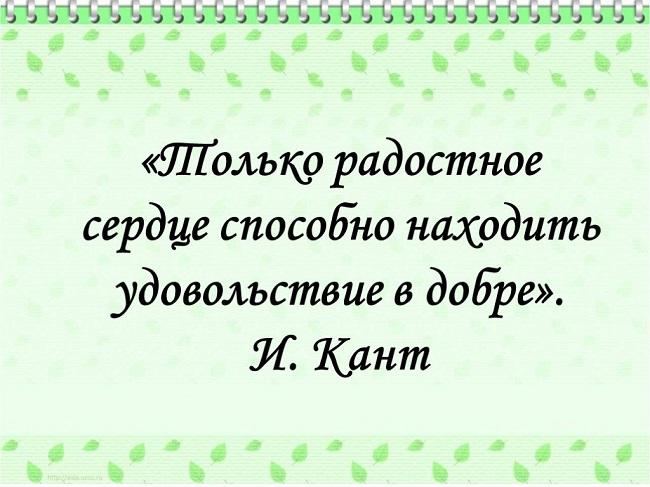 Цитаты и фразы о добре и доброте на картинках