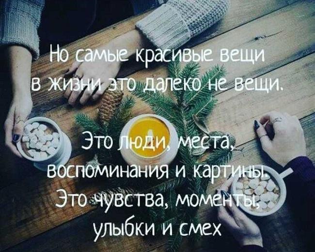 Важные цитаты