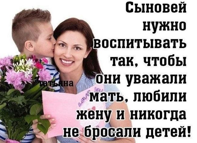 Цитаты и фразы про сыновей (картинки)