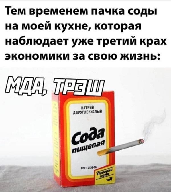 Ржачные до слез мемы для среды