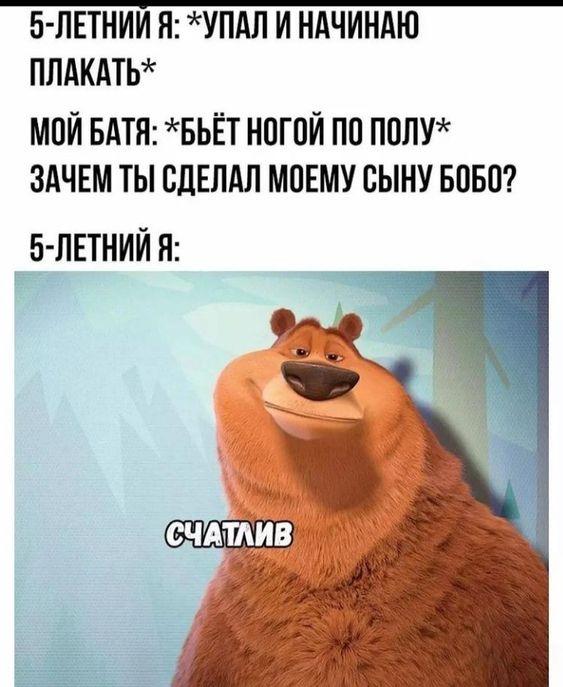 Ржачные до слез мемы для пятницы