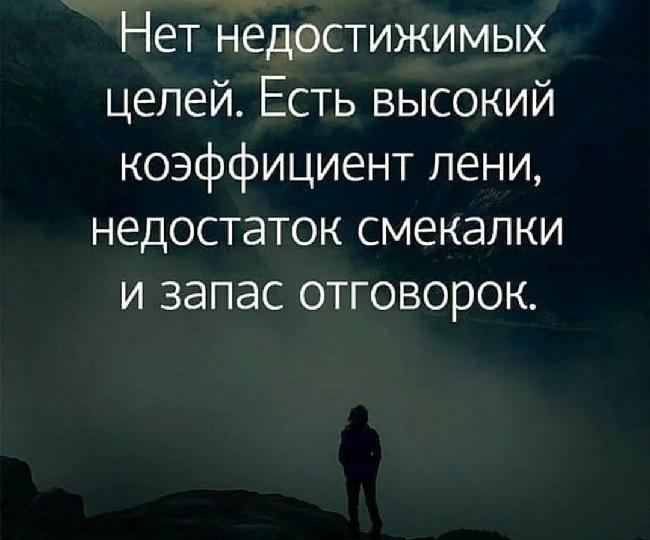 Подробнее о статье Красивые статусы про цель в жизни