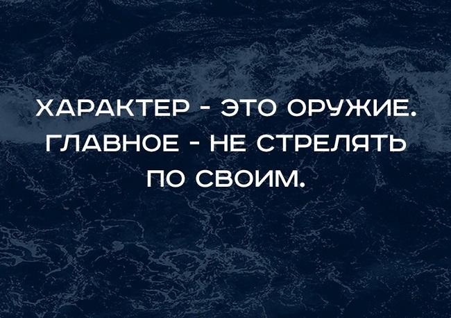 Подробнее о статье Классные статусы про характер