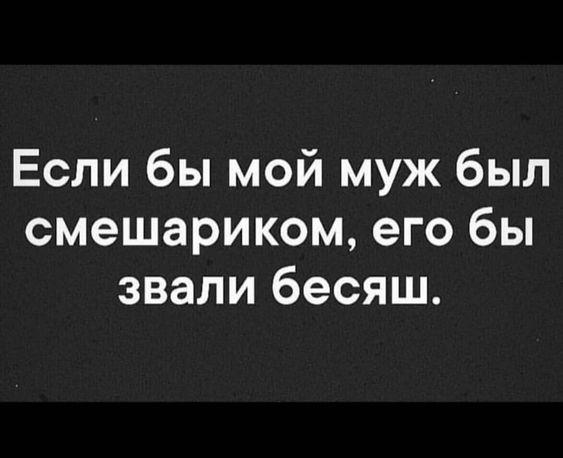 Подробнее о статье Веселые шутки для понедельника