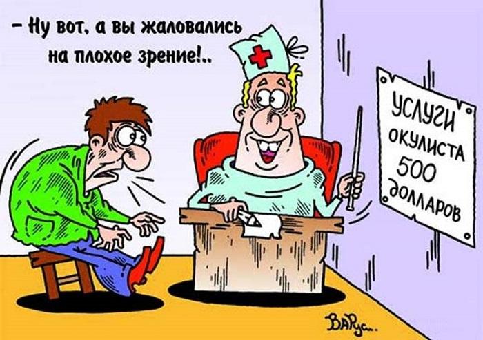 Смешные карикатуры про очки и линзы