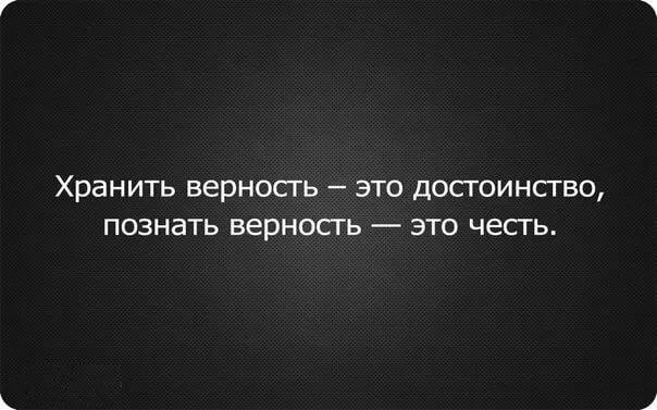 Цитаты про честь и достоинство со смыслом