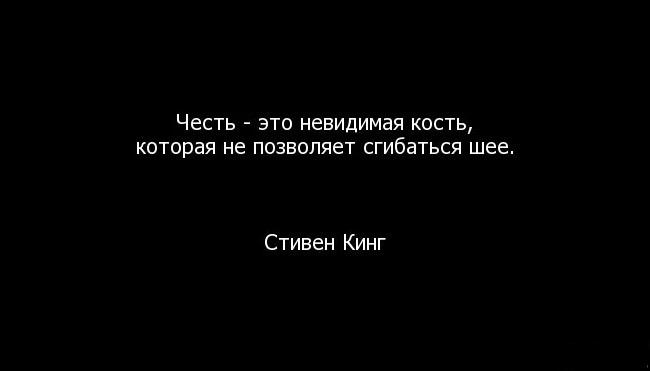 Подробнее о статье Лучшие цитаты про честь и достоинство