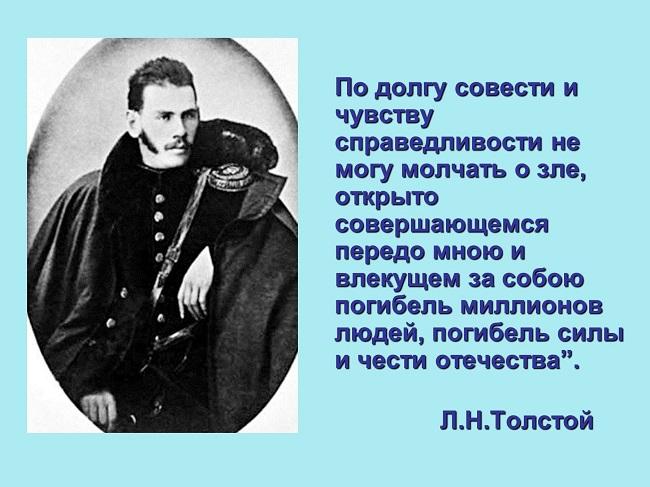 Подробнее о статье Умные высказывания про честь и совесть