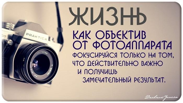 Красивые фразы про фотографию (картинки)