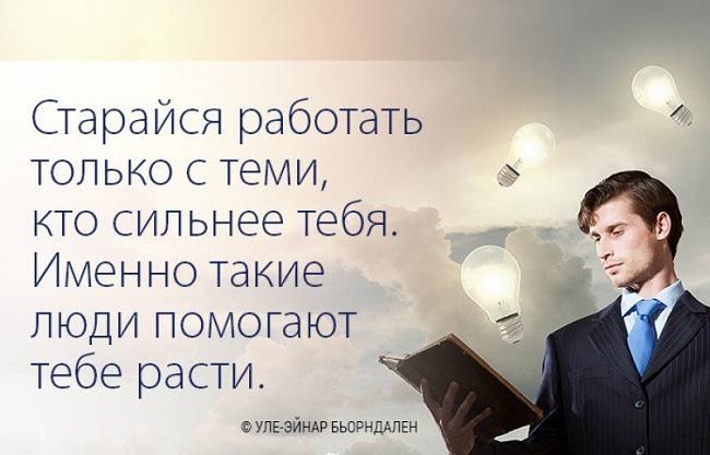 Цитаты про карьеру и успех на картинках