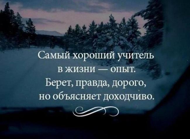 Подробнее о статье Красивые фразы, которые заставять думать о жизни