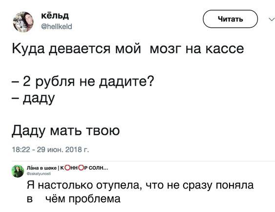 Прикольные комментарии из социальных сетей