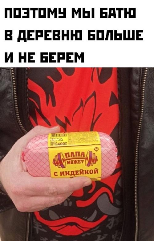 Хорошие мемы для понедельника