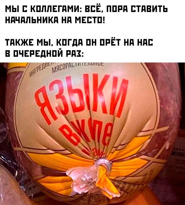 Улетные мемы для понедельника