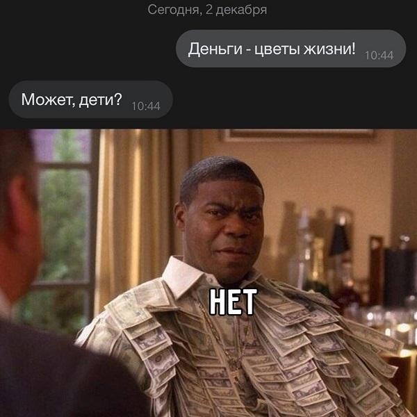 Улетные мемы для среды