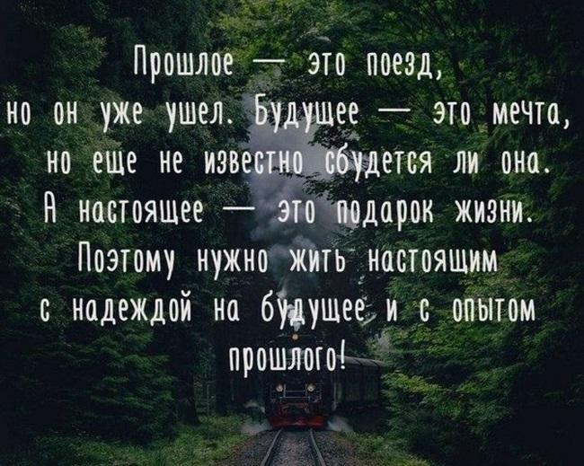 Подробнее о статье Красивые статусы про настоящее