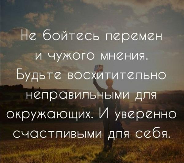 Смешные и мудрые статусы про новую жизнь