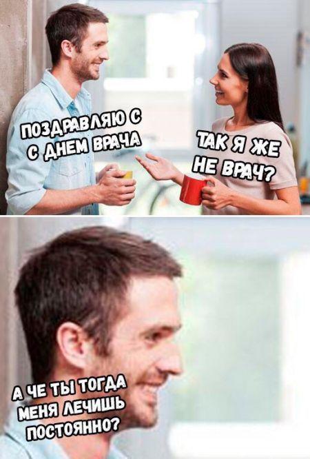 Новые мемы и улетные картинки