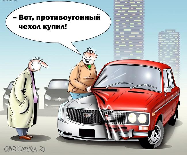 Смешные карикатуры про автомобили