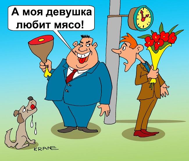 Смешные карикатуры про цветы