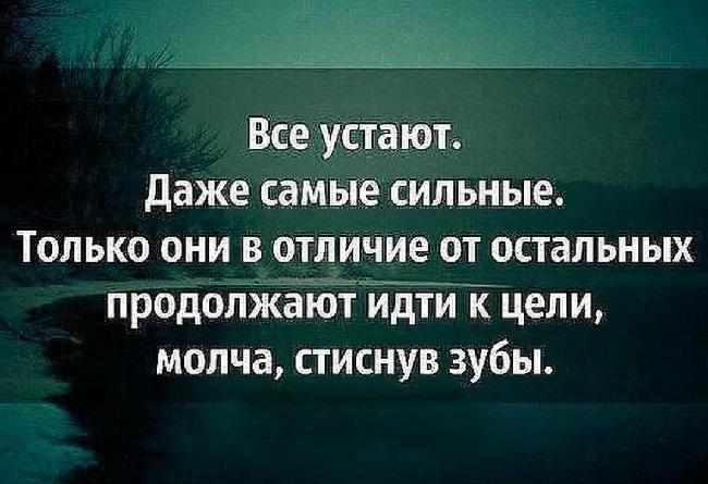 Подробнее о статье Цитаты и фразы про моральную усталость