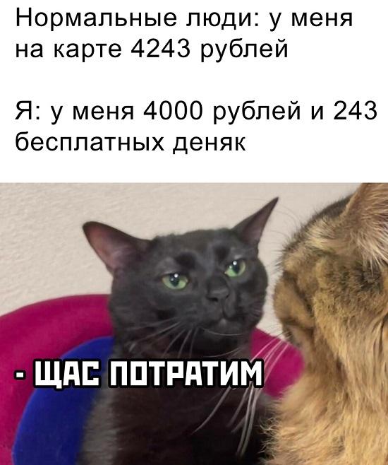 Угарные мемы для пятницы