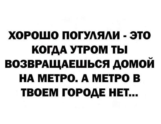 Подробнее о статье Угарные шутки для понедельника