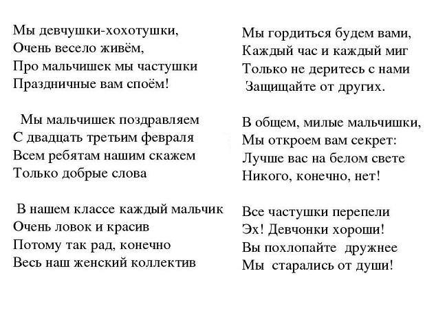 Подробнее о статье Детские частушки про мальчиков