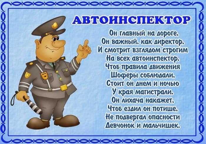 Детские частушки про профессии на картинках