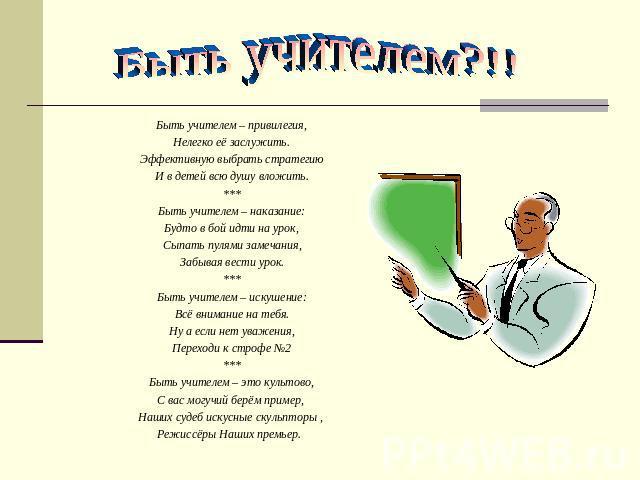 Подробнее о статье Детские частушки про учителей и школу