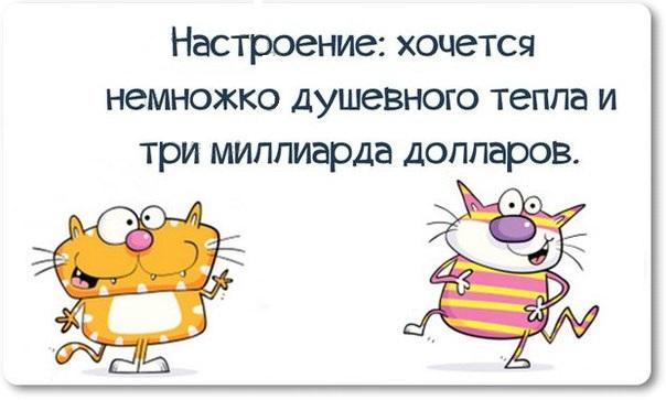 Подробнее о статье Оригинальные ответы на вопрос «Как настроение?»