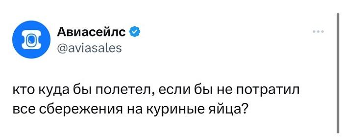 Мемы и комментарии про повышение цен на яйца