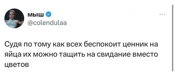 Мемы и комментарии про повышение цен на яйца