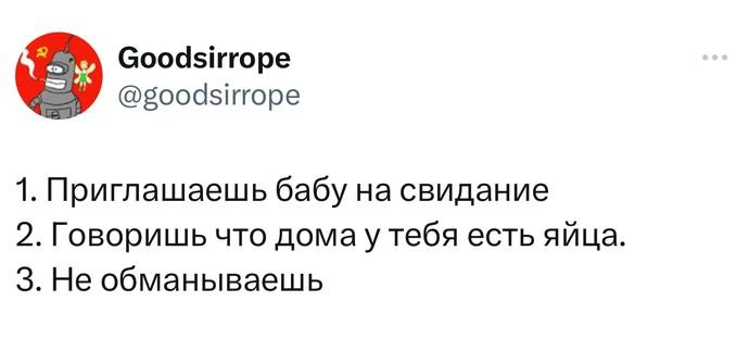 Мемы и комментарии про повышение цен на яйца