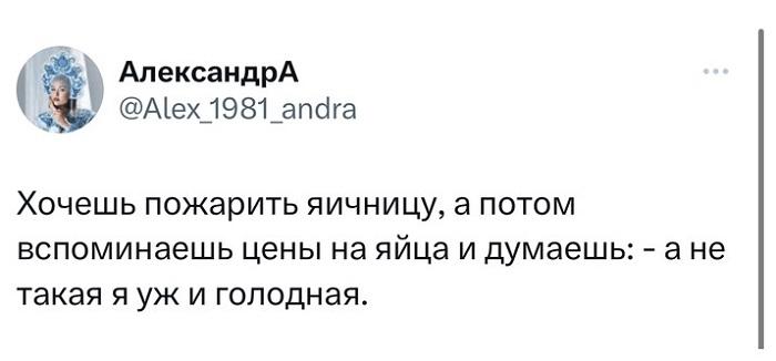 Мемы и комментарии про повышение цен на яйца