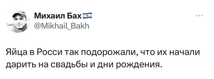 Мемы и комментарии про повышение цен на яйца