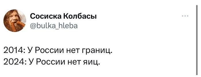 Мемы и комментарии про повышение цен на яйца