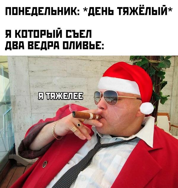 мем про новый 2024 год 