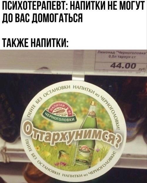 Прикольные до слез мемы-картинки