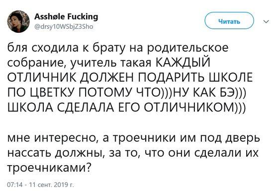 Смешные комментарии