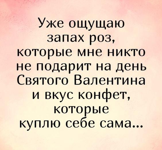 Прикольные картинки и мемы на День Святого Валентина