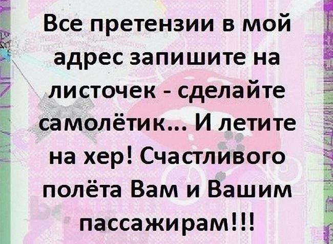 Подробнее о статье Как послать человека без мата