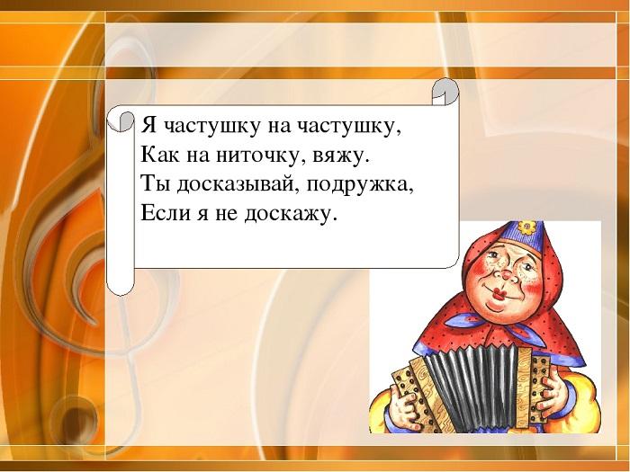 Подробнее о статье Праздничные народные частушки