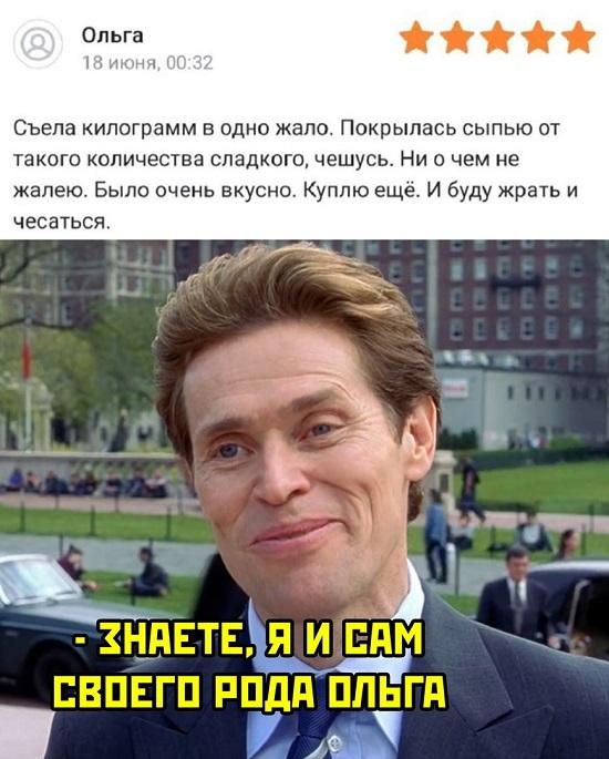 Смешные мемы на 5 февраля 2024 года